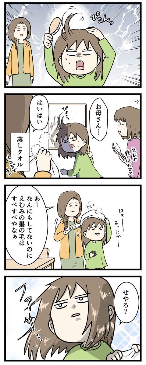 急に優しく「好き」って言われると切なくなるよね
#コミックエッセイ 