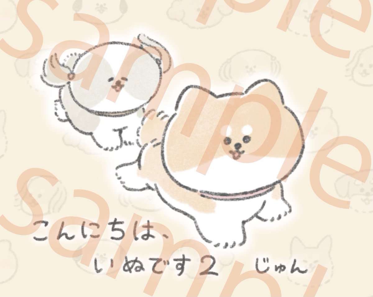 こんにちは、いぬです（公式） (@inudesu_jun) / Posts / X