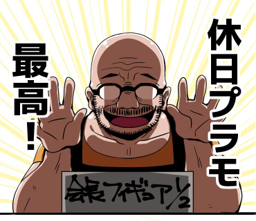 営業中のtwitterイラスト検索結果 営業中のtwitterイラスト検索結果