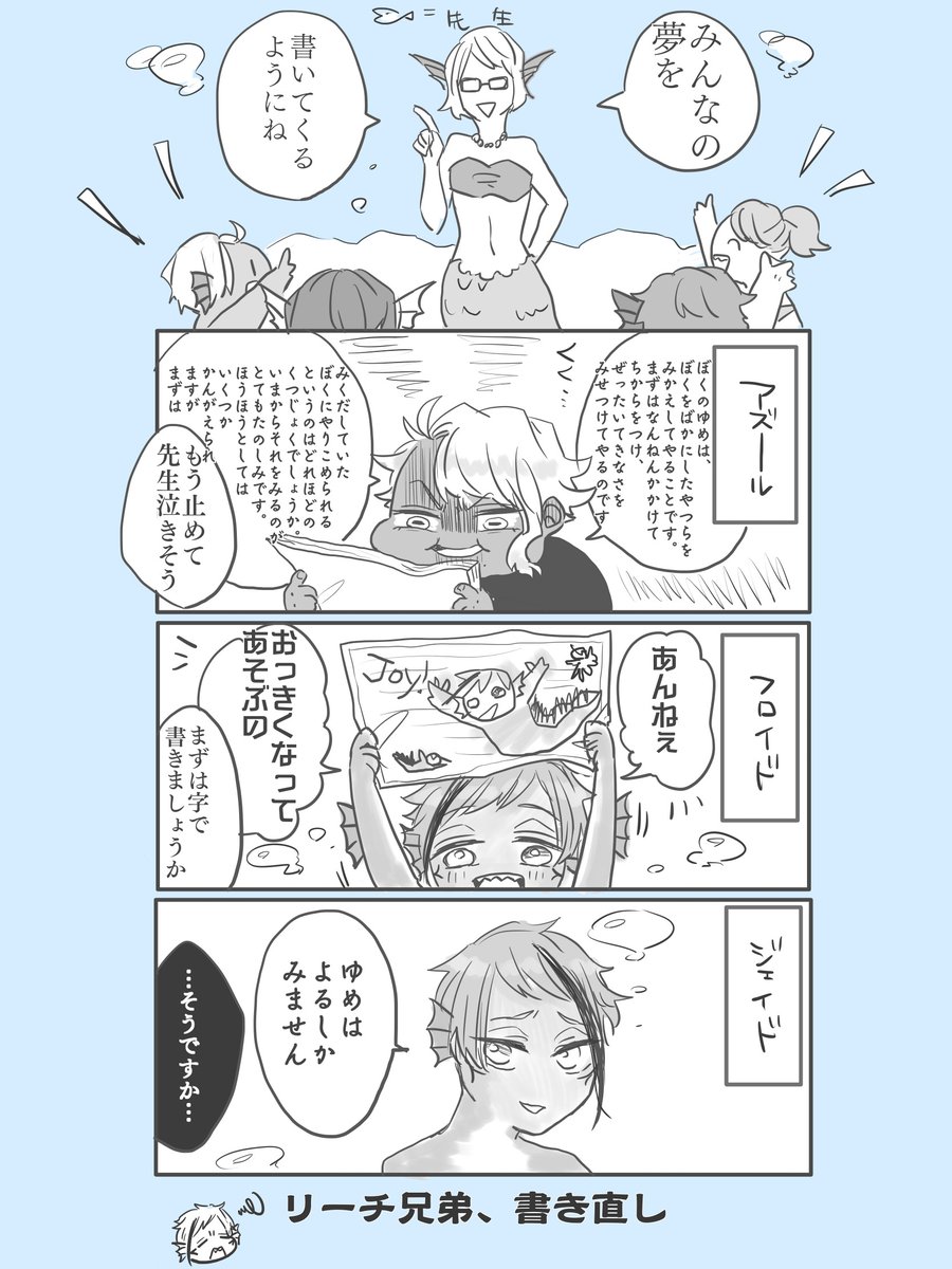 はちす A Twitter しょうらいのゆめ プライマリースクール捏造