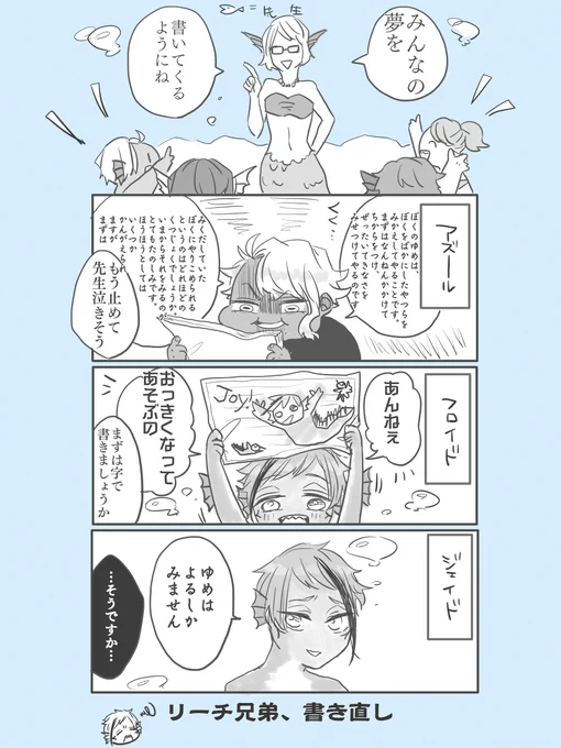 しょうらいのゆめ
※プライマリースクール捏造. 