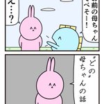 お前の母ちゃんでべそー!そういった相手の家庭環境が複雑だった!