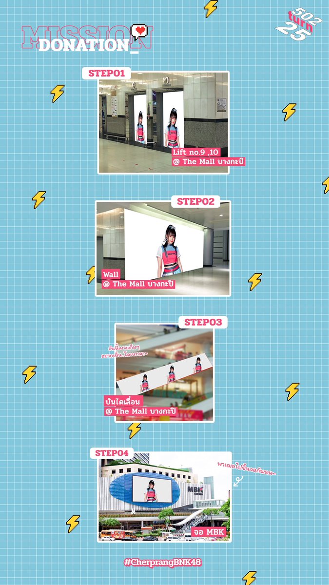 chermosphere's tweet photo. 𝟱𝟬𝟮 𝙩𝙪𝙧𝙣 𝟮𝟱
Cherprang Birthday Project 🥳 

เปิดโดเนทวันเกิดเฌอปราง เพื่อให้เหล่าแมวได้ร่วมฉลองและจัดทำป้ายวันเกิดเฌอปรางตามสถานที่ต่าง ๆ ทั้ง 4 Step ที่พวกเรายังไม่เคยทำมาก่อน

มาโดเนทกันให้ถึง Step สุดท้ายกันนะคะ

โดเนทวันนี้ -10 เม.ย. 64 

#502turn25
#CherprangBNK48 https://t.co/EJjyhVJEJm