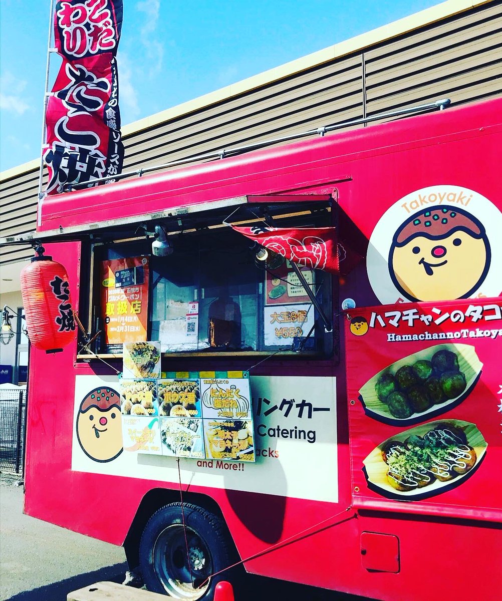 ハマチャンのタコヤキ Hamachan Takoyaki おそにちハマざまし ブランチタコヤキご注文ありがとうございます 28日はホーマック石川店さんで 18時までの営業です 3月スケジュールです いや 春ですね ぬくぬくでいいですね で いらっしゃいまし