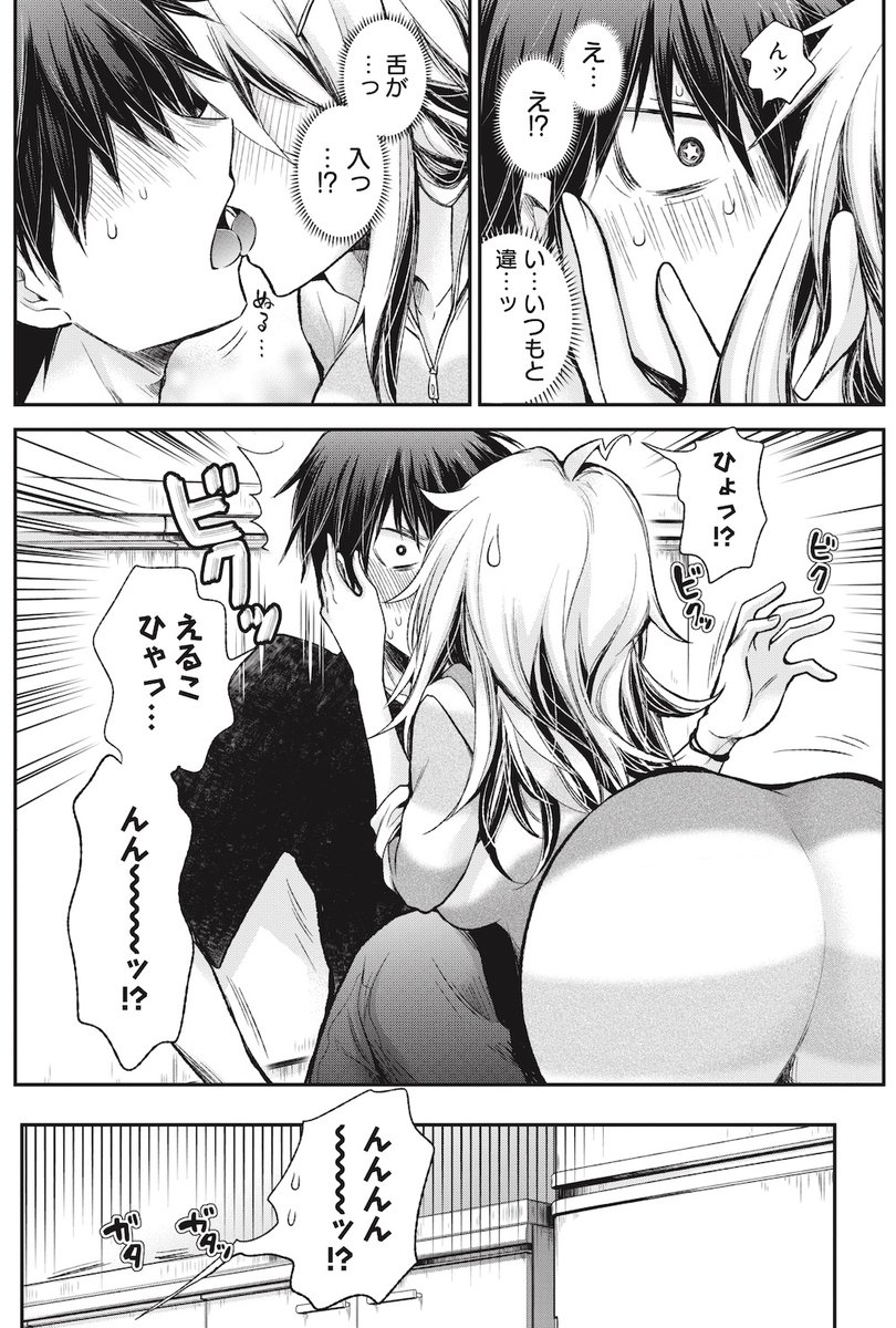 此ノ木よしる 8月変女 えろ子再開 4 5 T Co 8efni6bwzh Twitter