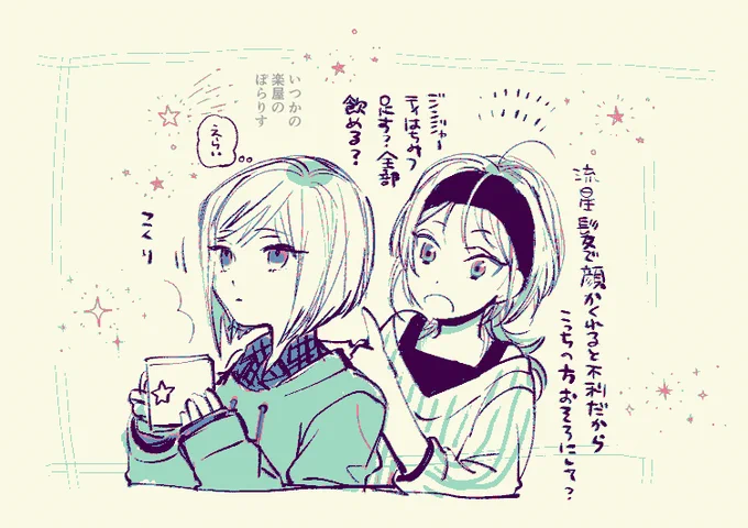 ④ポラリス+乙音 