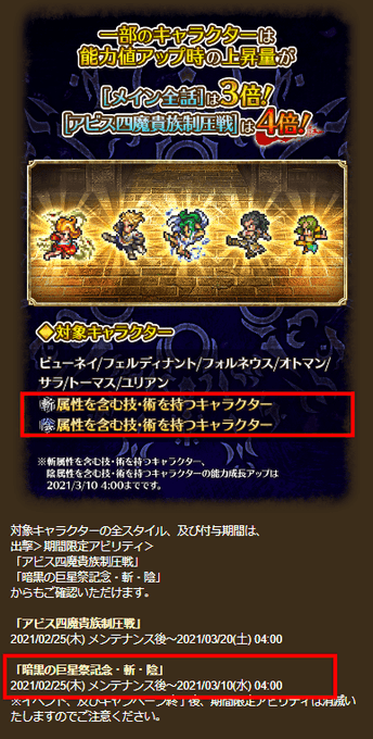 四魔貴族 イラスト