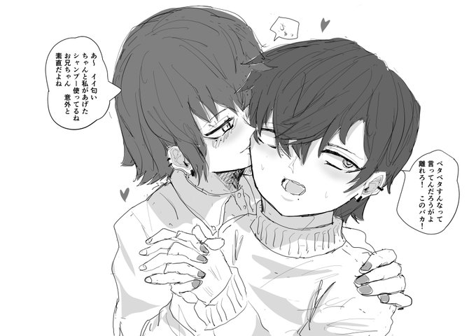 いろいろとデカいフタナリの妹×小さめなフタナリの兄
妄想が捗るんじゃ。
「男をフタナリにするくらいなら、ちゃんとケツ穴開発してメス堕ちさせろ」といわれそうだけど、可愛ければ何でもいいんだよ(保守派) 