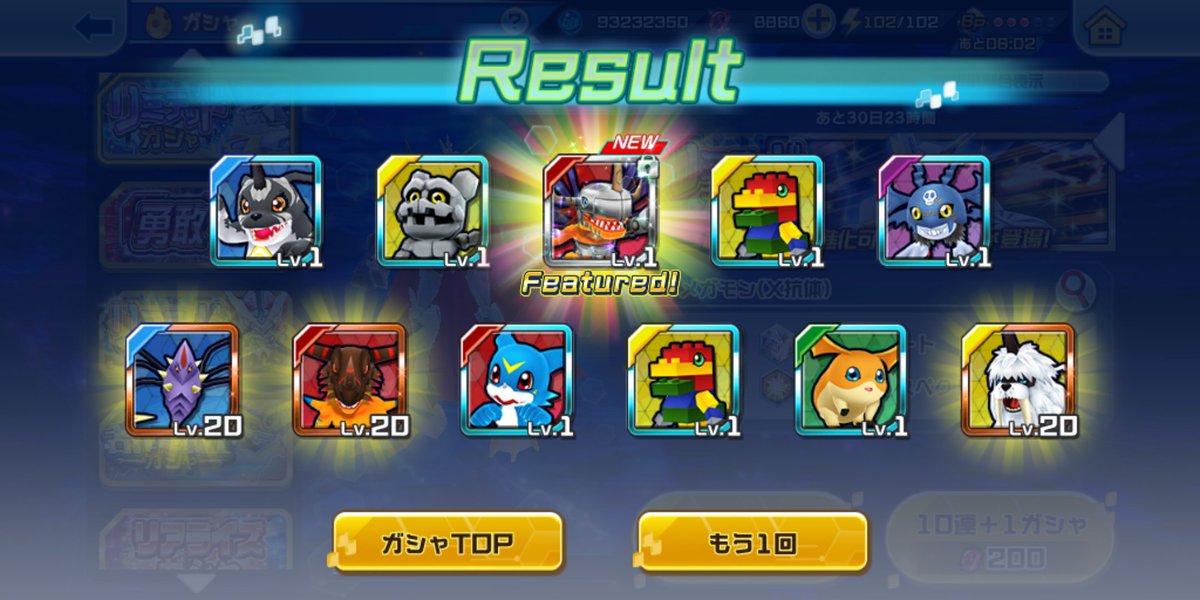 そら 雨の日も無能 オメガモンx抗体33連で来てくれた O 大勝利 O 緑蝶緑リングで演出なかったからスキップしたら来てたよ 一生の不覚 笑 デジモンリアライズ デジライズ オメガモンx抗体