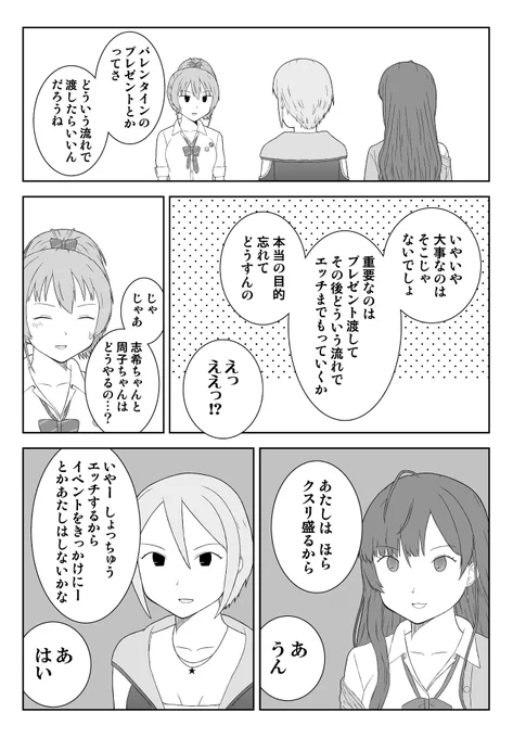 参考にならない志希と周子 