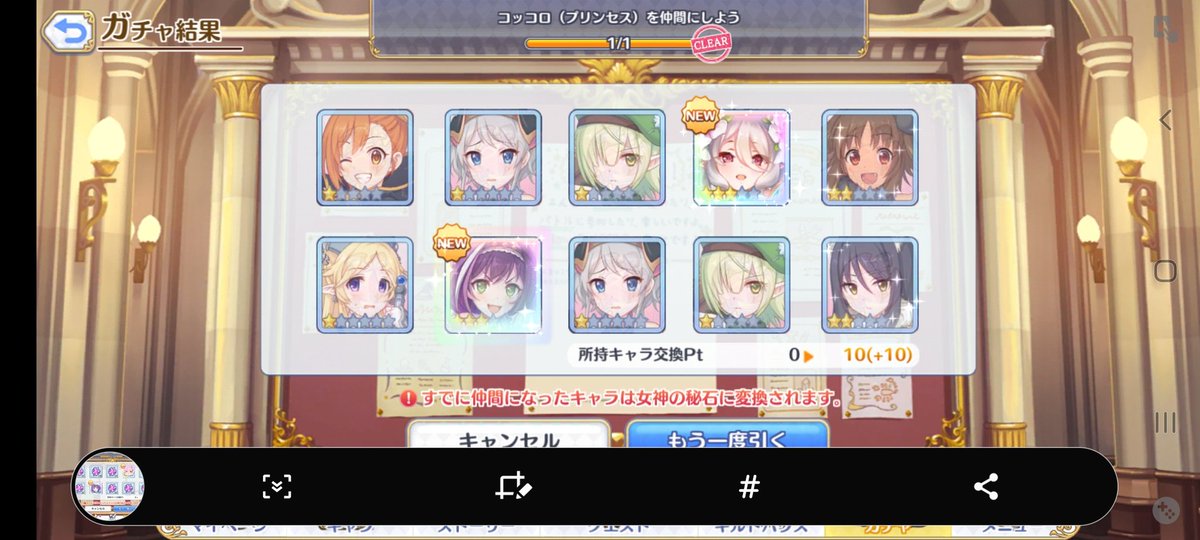 tyerusy0's tweet photo. ふおぉおおおお！？
プリンセスキャラ2体同時引き！！ https://t.co/cnCAYVY6cn