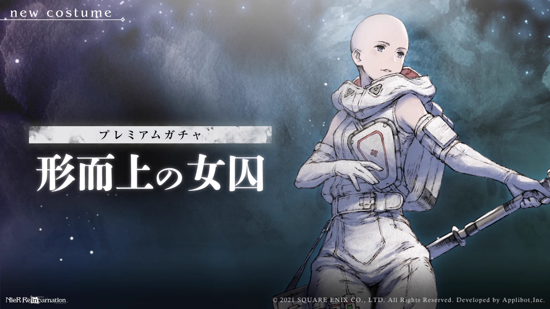 NieR Re［in］carnation on X: 