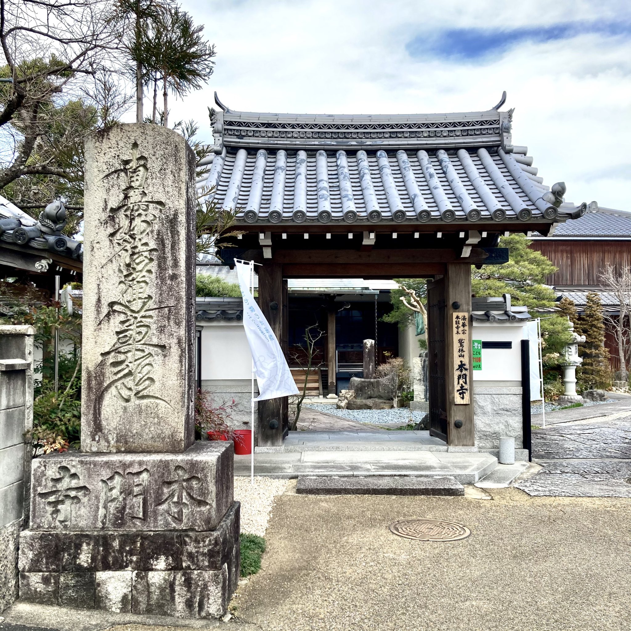 かめおか霧の芸術祭 文化交流協会 発表会 本門寺 13 00 14 00 正派若柳流 吉乃富会 日本舞踊 泉乃会 三絃 和芳会 邦楽演奏 本門寺の正門を入っていただき 左手が受付になります かめおか霧の芸術祭 めぐるかめおか 亀岡 京都