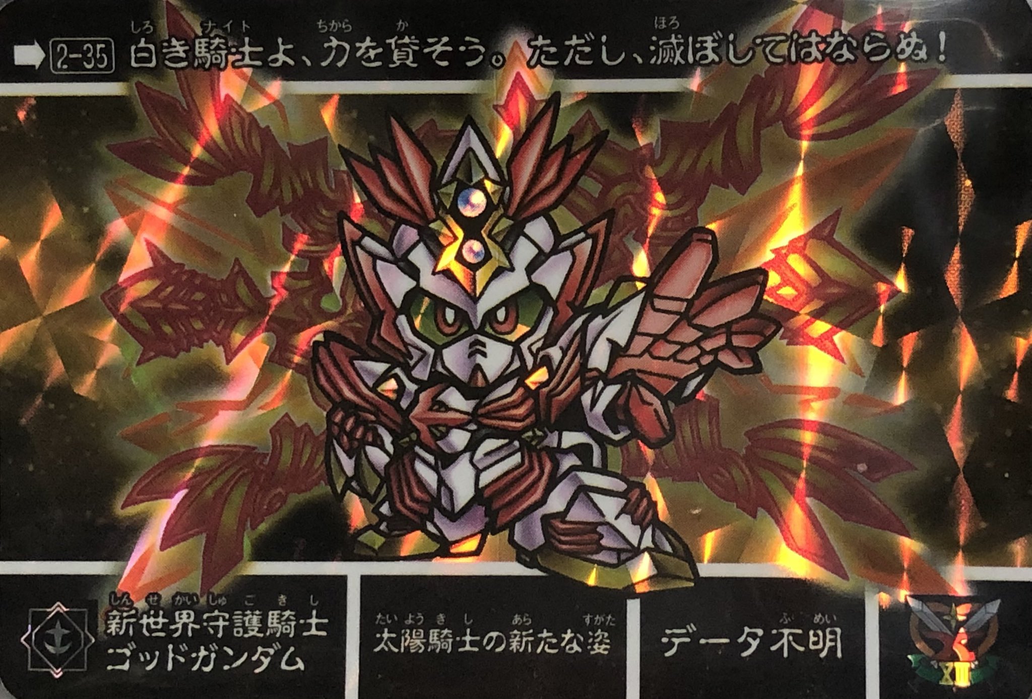 アーツドモン 以前紹介した 救世騎士伝承ex シリーズも纏めます ストーリー的には新世聖誕伝説より更に後の時代 今出ている外伝シリーズでは一番最新の世界ということになります 円卓編第2弾 黒き暴君編 太陽騎士 が新たな姿となった 新世界守護騎士 アーツドモン 以前紹介した 救世騎士伝承ex シリーズも纏めます ストーリー的には新世聖誕伝説より更に後の時代 今出ている外伝シリーズでは一番最新の世界ということになります 円卓編第2弾 黒き暴君編 太陽騎士 が新たな姿となった 新世界守護騎士