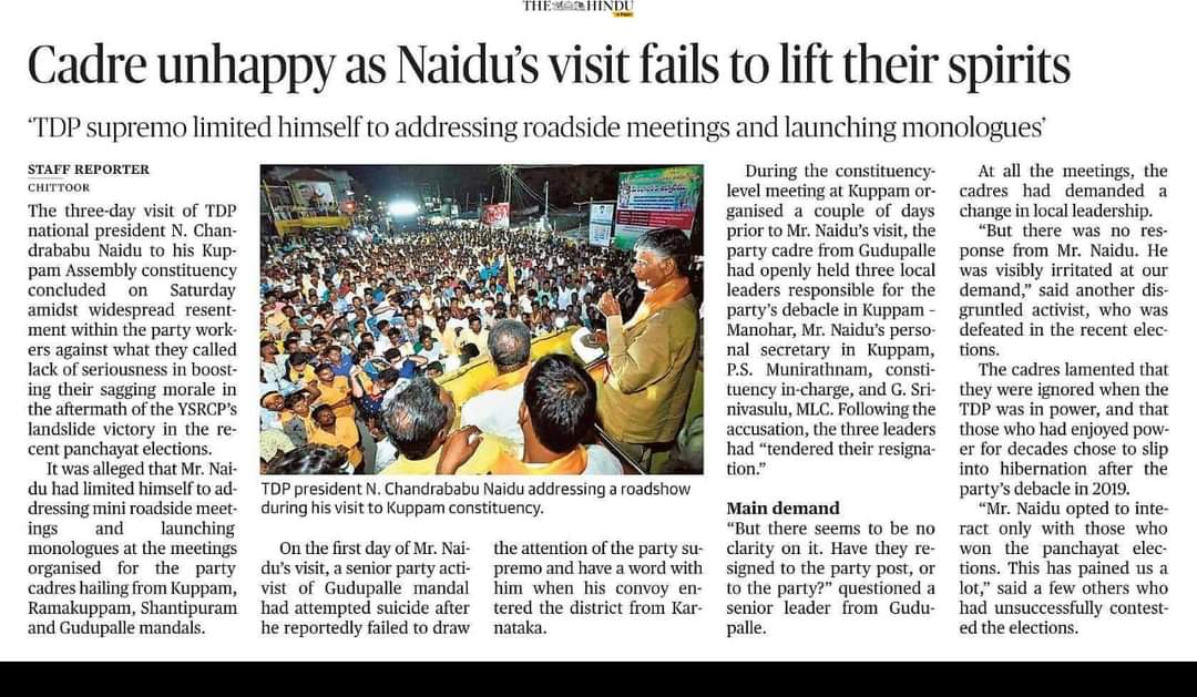 SnarcissistO's tweet photo. Nara Naidu's SAVE TDP Yatra is utter failure in kuppam.
#TDPBackInTears #TDPgotBanged
#KuppamSaysNoToNara https://t.co/WOsHDSvLnI