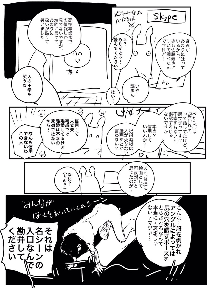原稿中ろぼ Betarobo さんの漫画 302作目 ツイコミ 仮