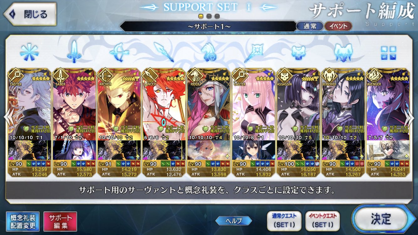 Fgoフレンド募集 Fgo Twitter