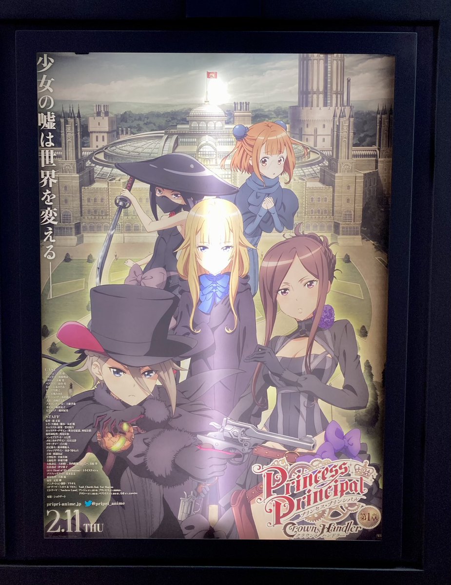 プリンセス プリンシパル 続編 最新情報まとめ みんなの評価 レビューが見れる ナウティスモーション