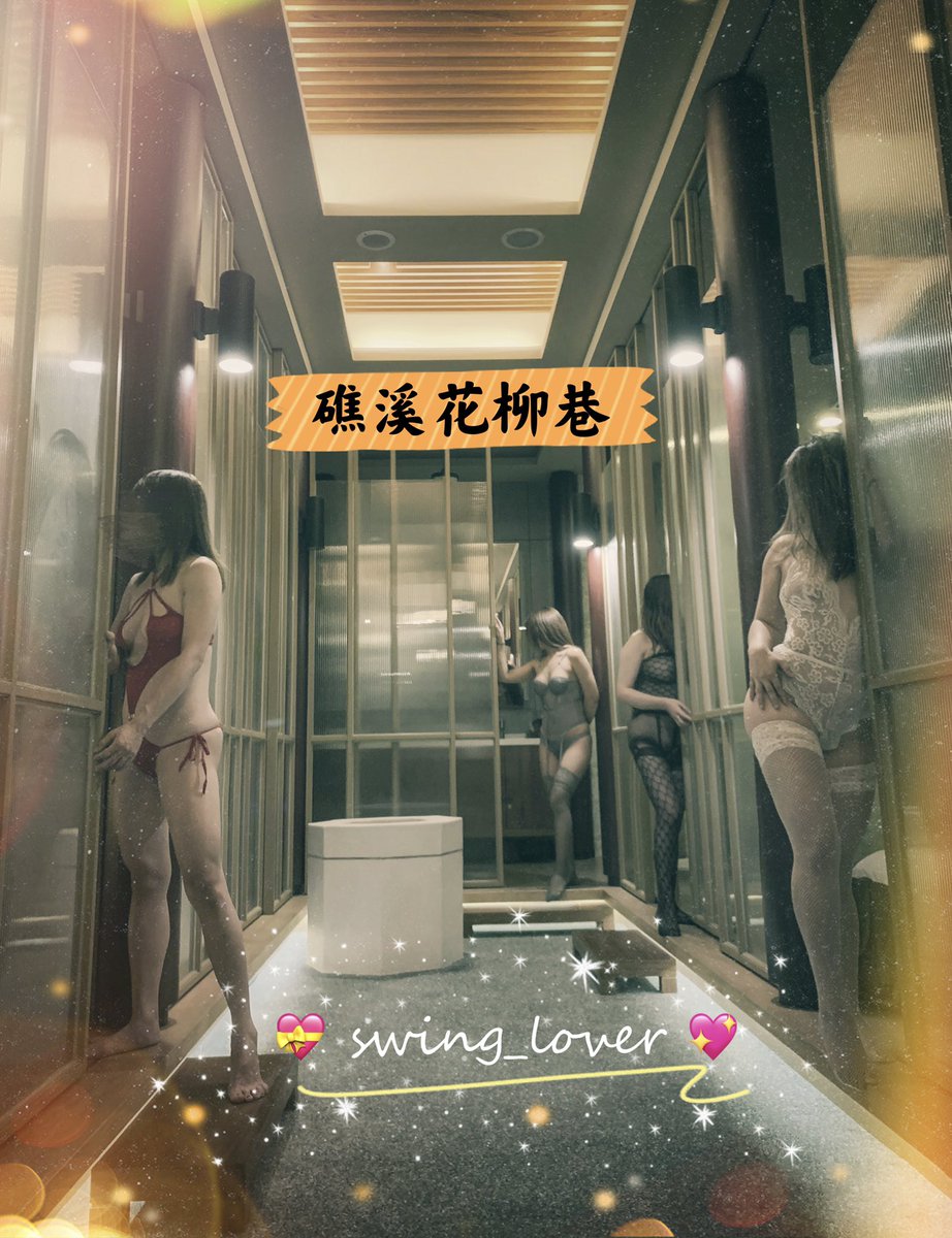 每個男人都該認真保養身上那把槍，再逛逛花街柳巷，挑對了！ 看上眼了，就進房試試性能吧！
@Scarlet20663941 
@QPIcizyMYLXaVox 
@DablMmb7GTd0PJS 
@swing_lover https://t.co/hyurmUeJPI