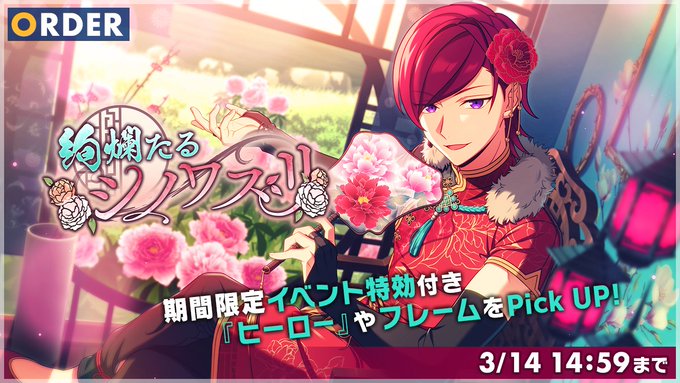 エリオスライジングヒーローズ 公式 Helios Ch 21年02月 Twilog