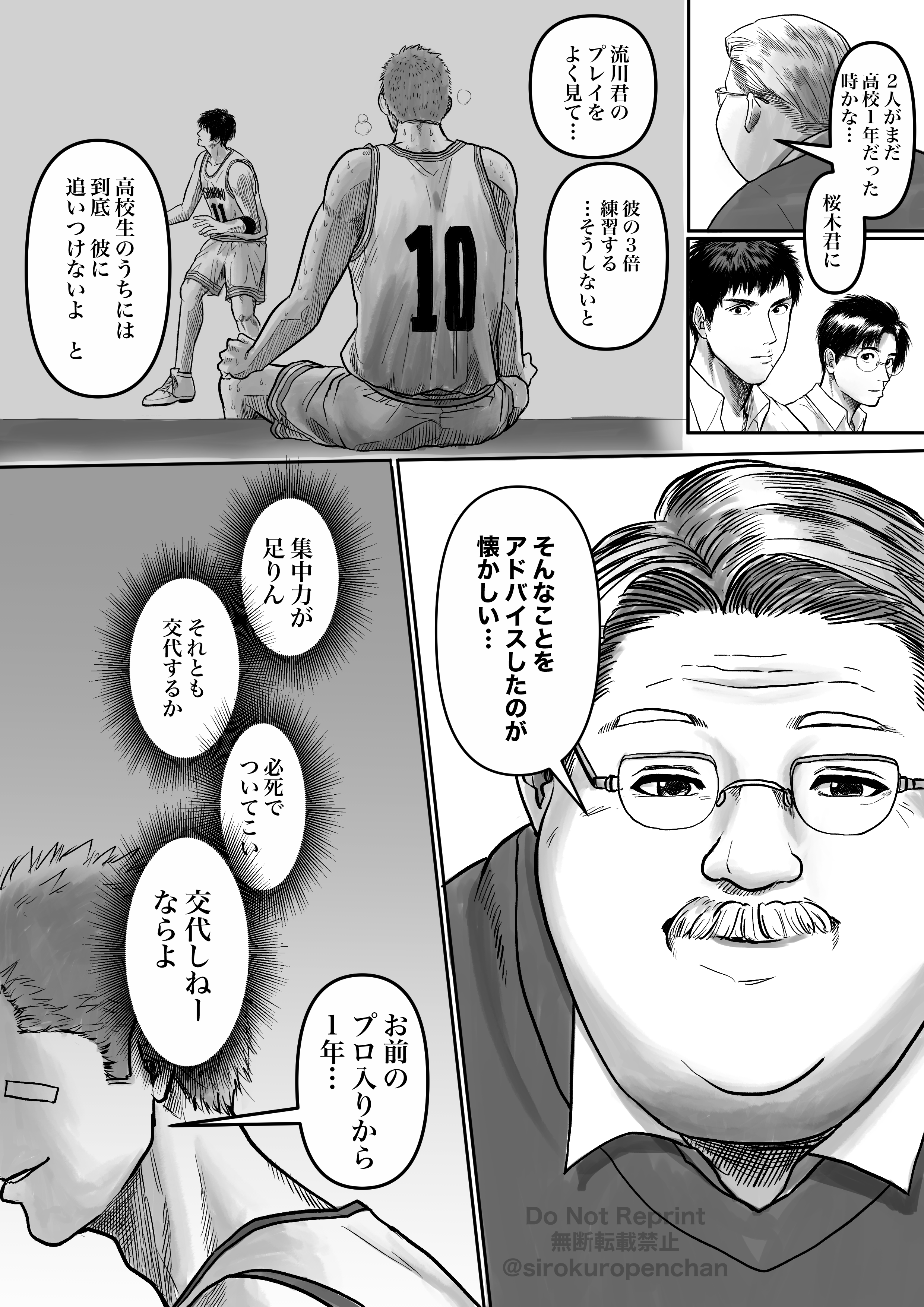 Pen Sd映画待機 スラムダンク ファンアート漫画 あれから10年後 10 Years Later 4 4 こんな10年後もいいな というsdファンの妄想です お付き合いくださりありがとうございました 本編完結です 短いですがおまけ漫画も今描いてますので描け