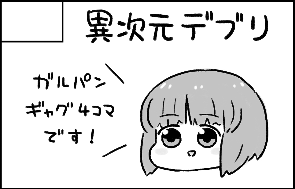 ぱんっあ☆ふぉー!申し込み完了です! 