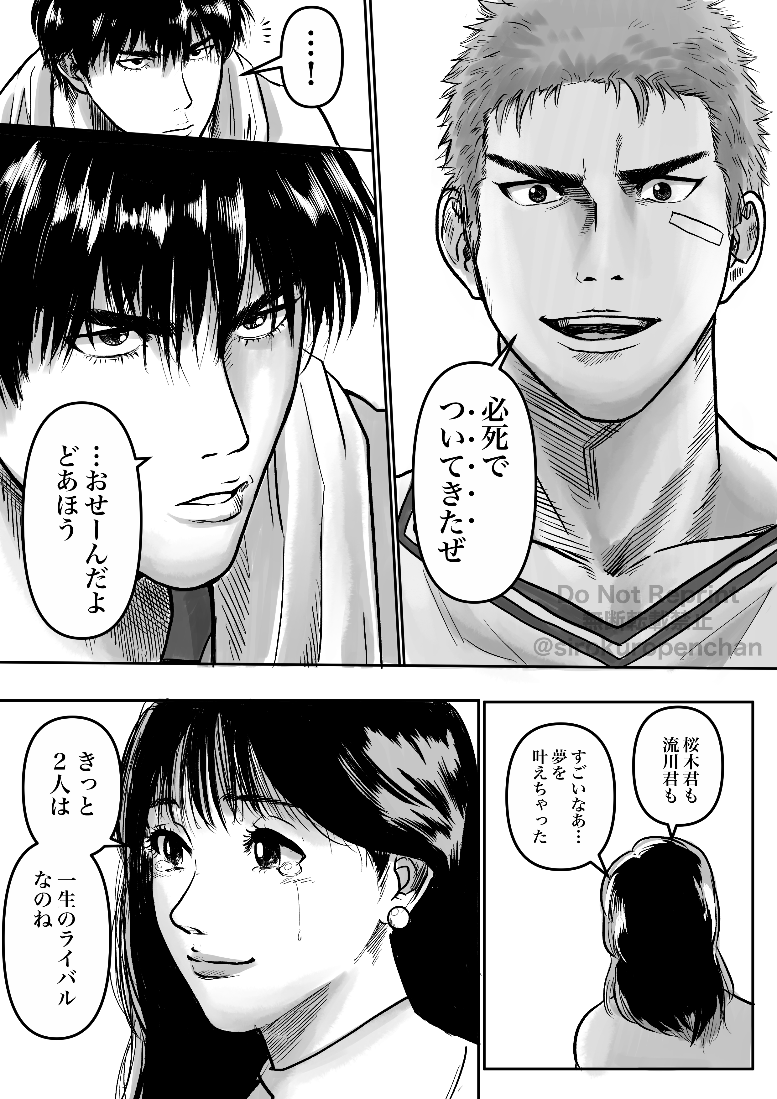 ぺん Sdの絵と漫画を描く 10年後おまけ漫画 アメリカでの流川と花道 フォロワーさんから頂いたリクエストでよようやく描けました お待たせしました T Co Zyjjjrztqr Twitter