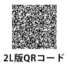1954love_hate_'s tweet photo. シール紙のネットプリントを登録して頂きました😽❣️(先日ツイートしたものから印刷番号とQRコードが変更しています)
L判は¥310、2L判は¥500です。
詳しい印刷方法は4枚目をご参考ください🥰🙏 https://t.co/hJNZjT5Q3Z