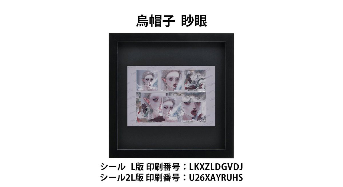 1954love_hate_'s tweet photo. シール紙のネットプリントを登録して頂きました😽❣️(先日ツイートしたものから印刷番号とQRコードが変更しています)
L判は¥310、2L判は¥500です。
詳しい印刷方法は4枚目をご参考ください🥰🙏 https://t.co/hJNZjT5Q3Z