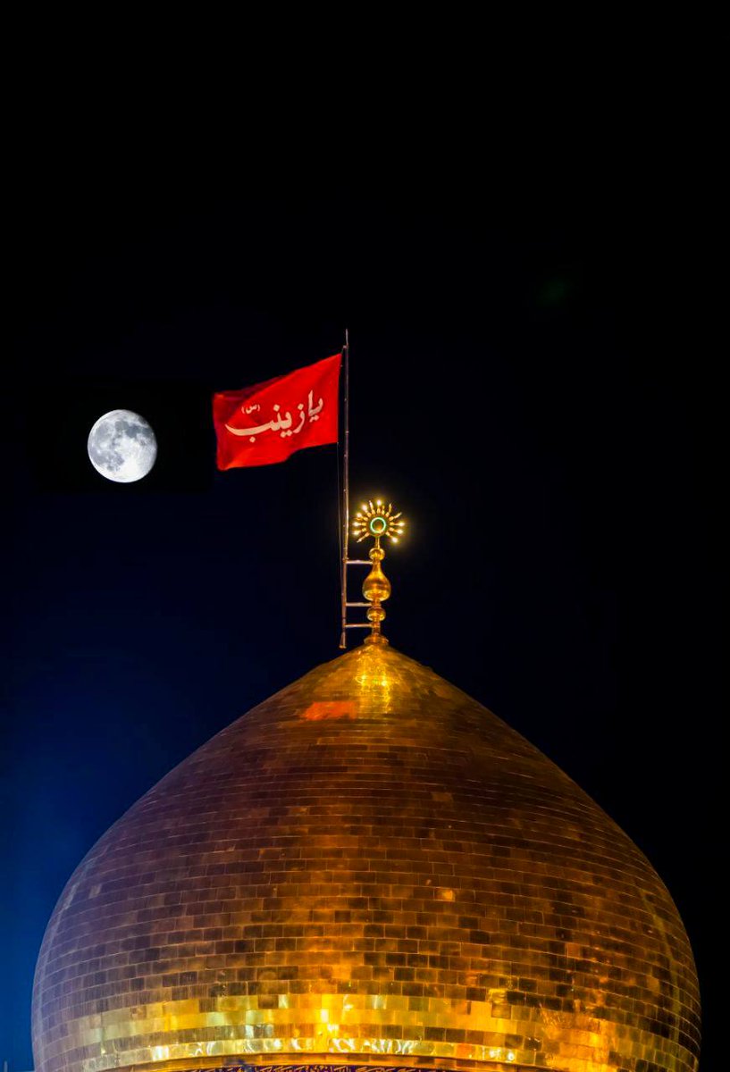 *(ختمة السيدة زينب(ع)*
*لتعجيل فرج قائم آل محمد* 
*لحفظ مراقد آل محمد*
*اعظم الله لكم الاجر بوفاة باب من ابواب الحوائج إلى الله السيدة زينب سلام الله عليها  عظم الله لكم الاجر*

*نيابة عن السيدة زينب عليها السلام* 

#كروب_ام_البنين 
الختمة 🧿360🧿