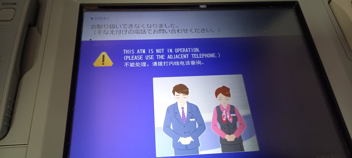 私 通帳とカード あげることはできないけど使っていいよ 銀行員 残高数百円で
す 私 え なんでそんなに下ろしてるの