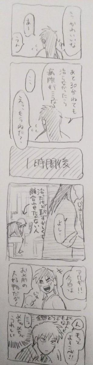 ダラダラかいてたアカカイアカまんが🥳🥳🥳🥳
風邪ひいてる🀄