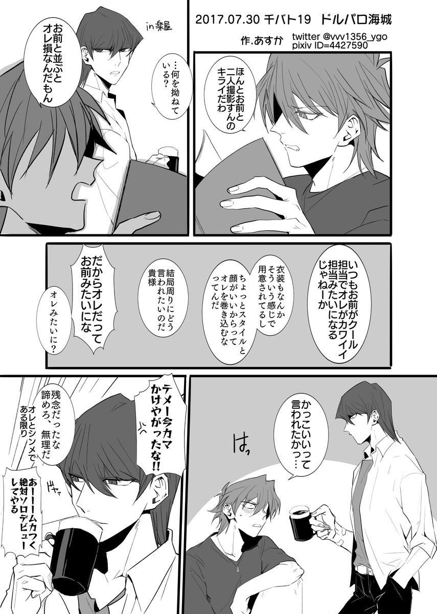 あらゆるドルパロで見たいネタ かいじょう再掲 