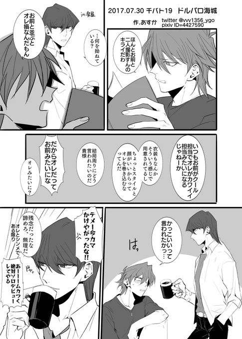 あらゆるドルパロで見たいネタ かいじょう再掲 