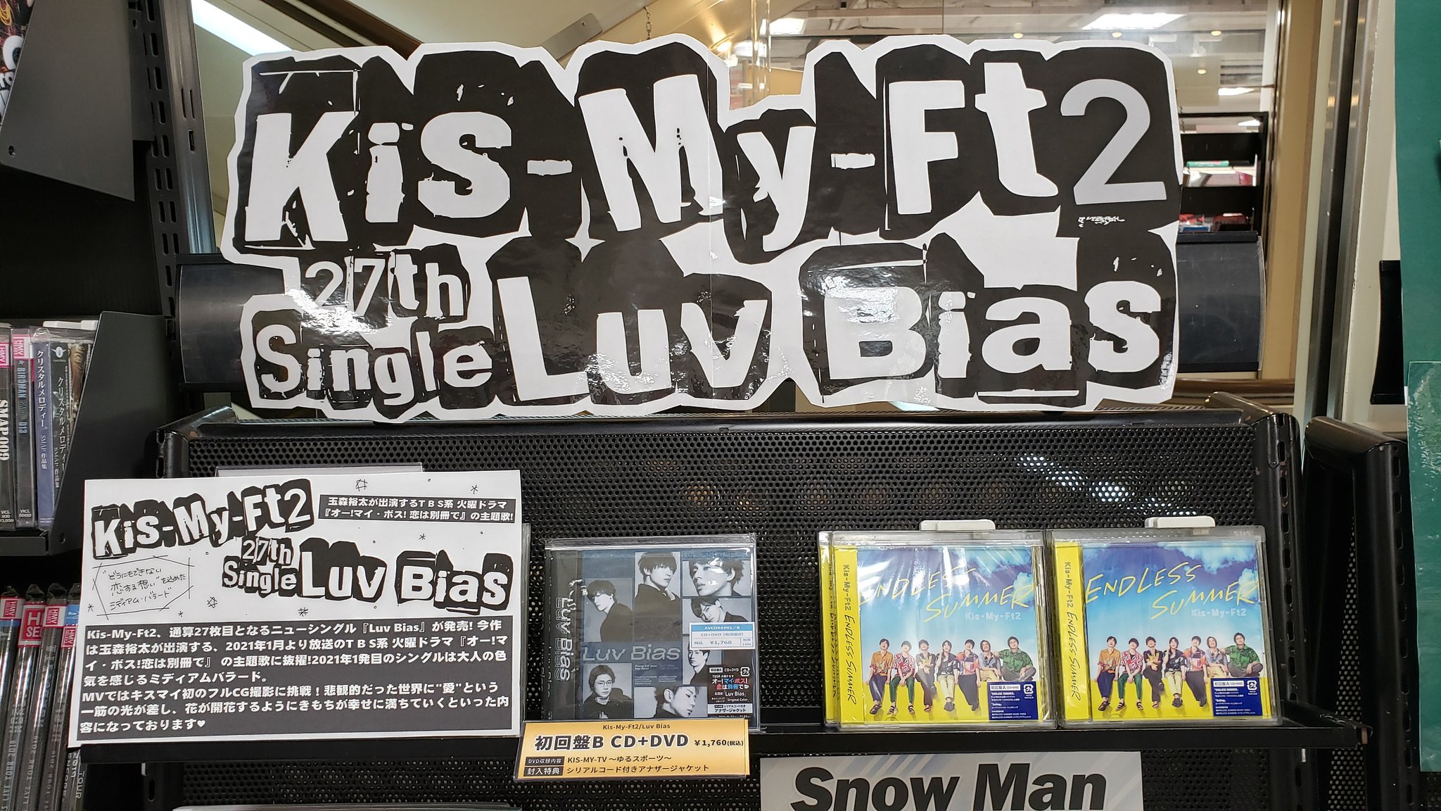 みき Auf Twitter ラブバイ在庫状況 Hmv栄 店頭にはbが2枚しか並んでませんが レジで声かけるとab通常3形態あります レジに直接お声掛けください まだまだあるそうです 1000円以上購入で毛玉犬のステッカー貰えますよん わたしは黒ジュン白ジュンでした