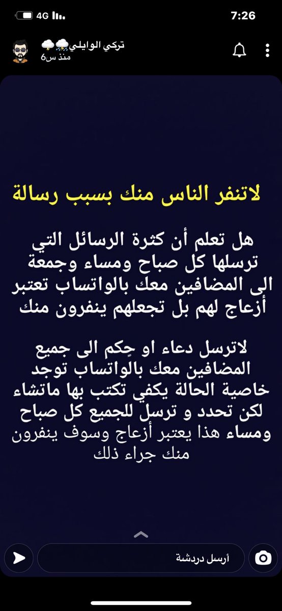 عيد بن عبدالله الجليدان (@eidaljleidan) on Twitter photo 