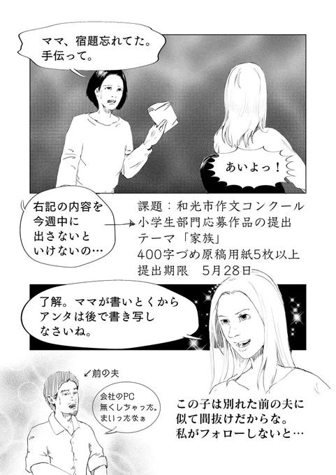 漫画「文豪ママ」 #漫画 #文豪 #母娘 