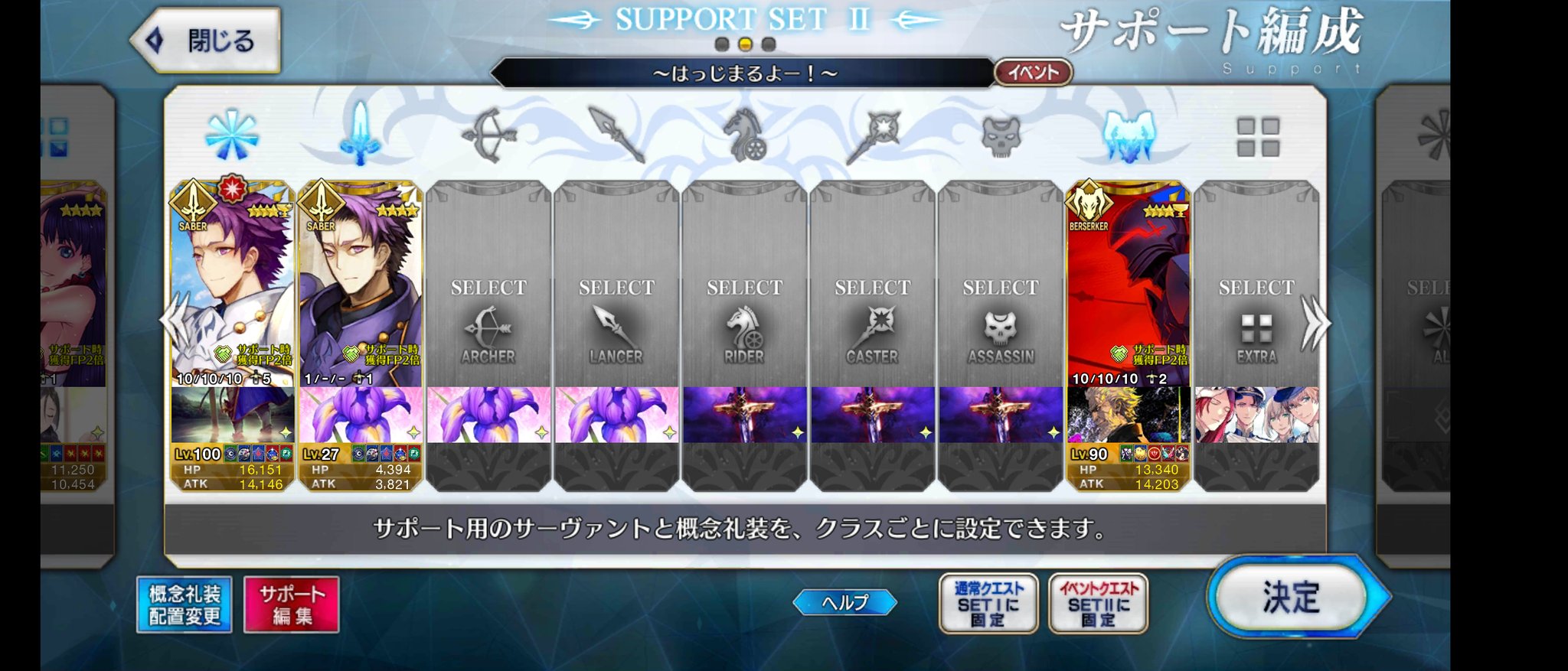 しゅ様 好きなサーヴァント5人上げると趣味がわかる - Search / X