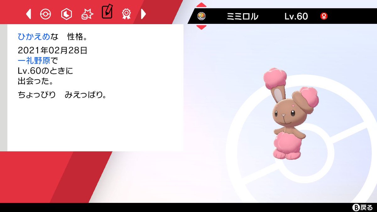 コバユウ 虎 W いける ミミロル同士じゃないとダメ 進化させてしまってたらそのすりかえ覚えたミミロルも進化させないとダメだけど 剣盾からこの仕様になったから知らない人多いんだよな これ