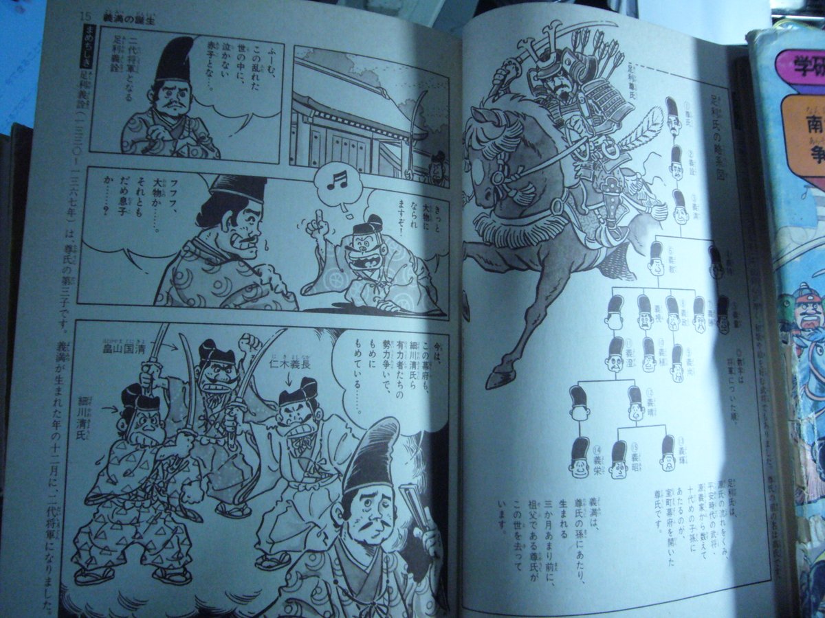 #太平記
#学研
実家のロストマウンテンから引き上げてきました、ただ織田信長と大久保利通が見つからず…古い資料に基づいているので現在の説とは食い違う部分もあるけど、自分にとってはこれが歴史の基礎知識になりました。 