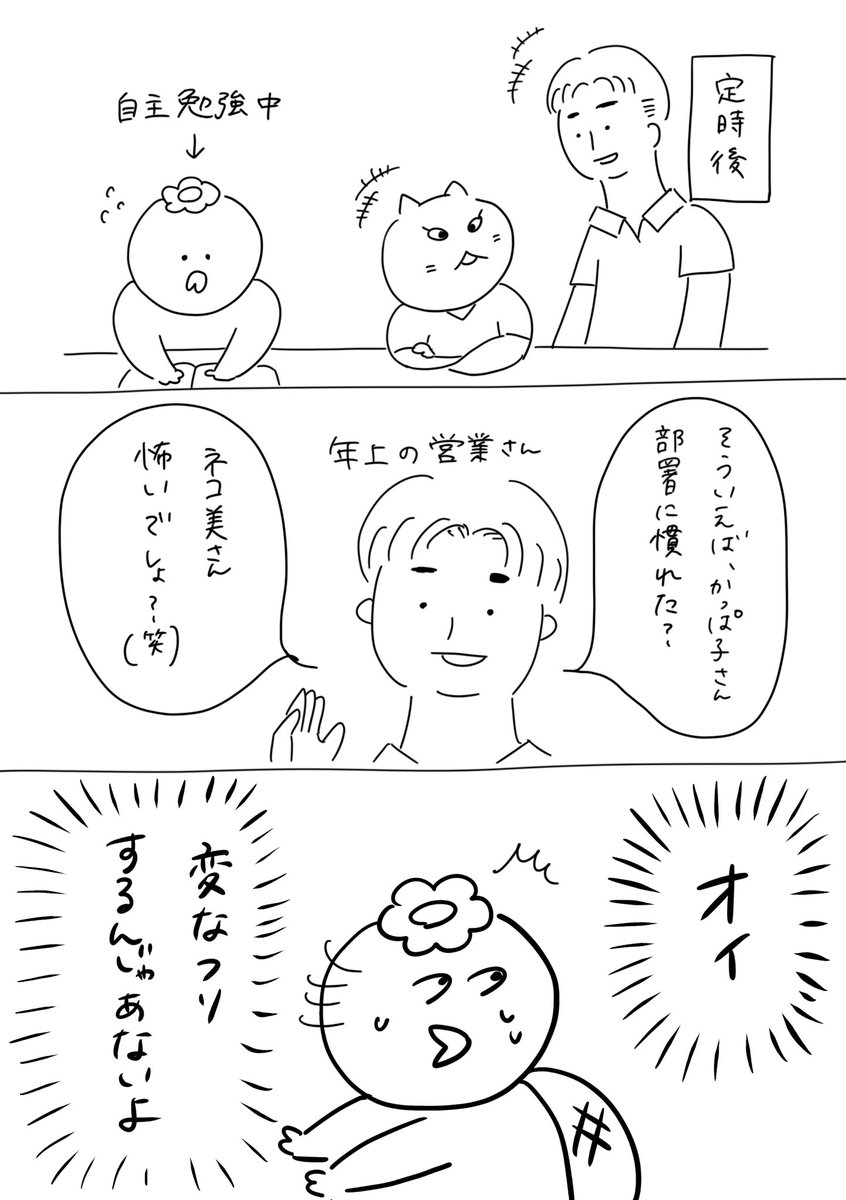1年目 2年目ちょっと 2人の会社に5年居て160人辞めた話
