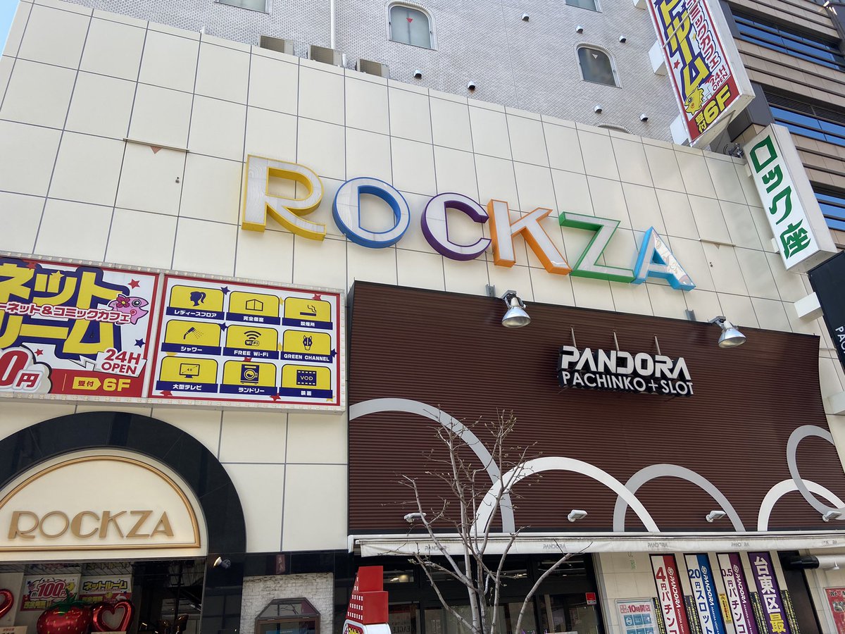 SHIO79628922's tweet photo. 絶好のストリップ日和だぁ♫
間違いなく忘れられない公演となりそう💃🌈🌈✨💡🔫
#浅草ロック座
#FLASH2nd🌸 https://t.co/hVZ7gfGHmv