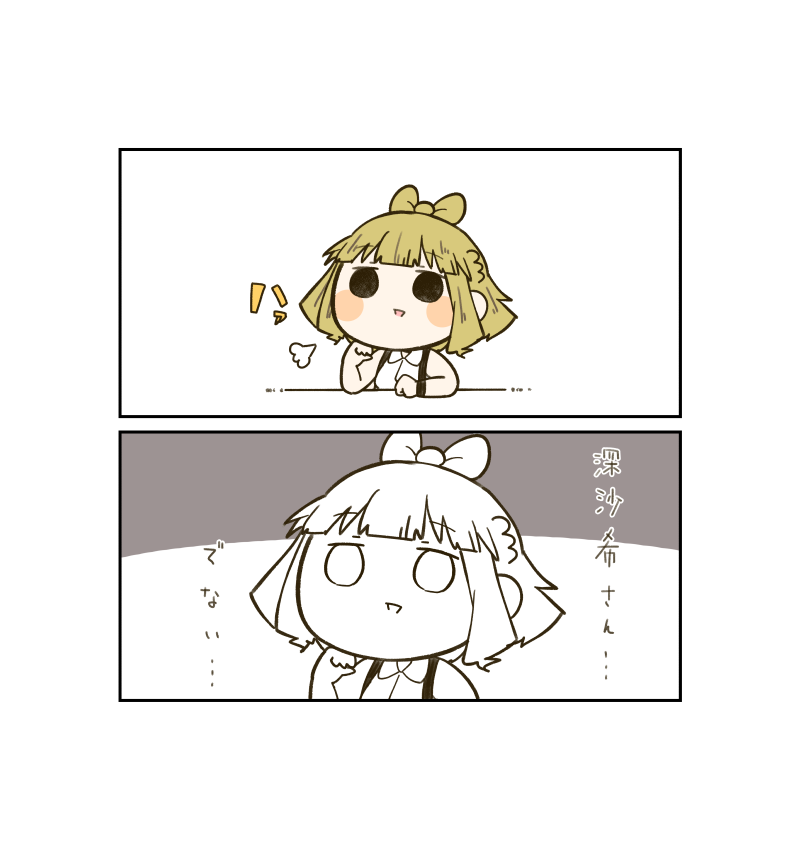 ( ˘ω:;.:... 