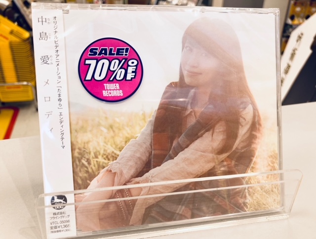 タワーレコード新宿店 Toweranime新宿 アウトレット商品オススメ 坂本真綾 シンガーソングライター 中島愛 メロディ Pastel Palettes きゅ まい Flower 生産限定盤 Tvアニメ 可愛ければ変態でも好きになってくれますか