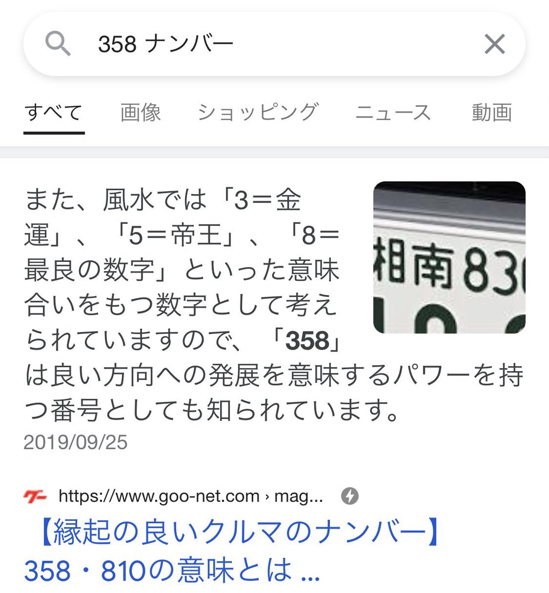 いくた Smw093 Twitter