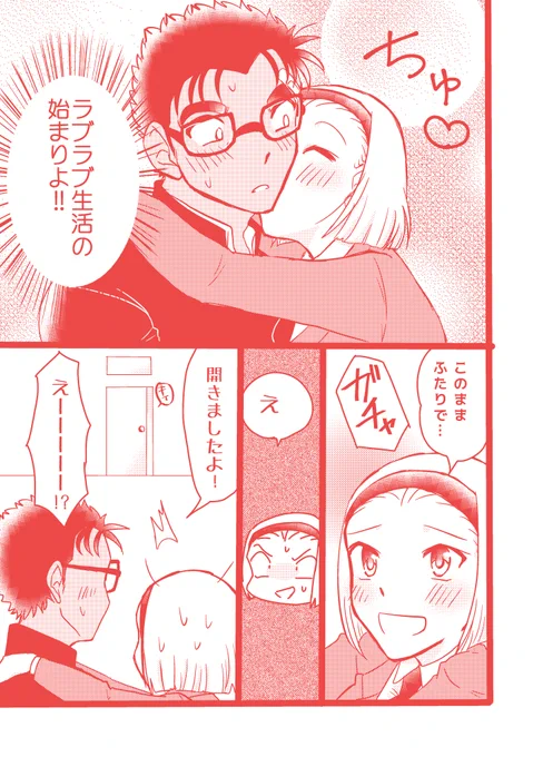 【京園】お題:『何をすれば出られるのか分からない部屋』に閉じ込めらた京園のお話 2/2 