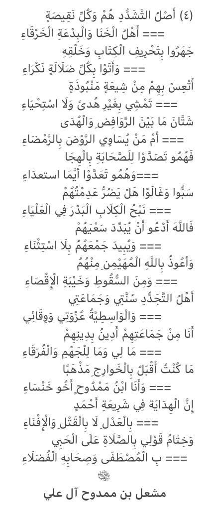 د مشعل ممدوح آل علي tweet media