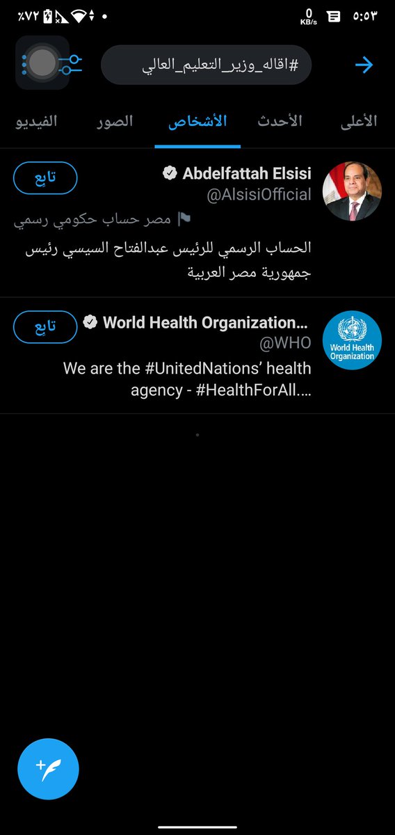 Omar88490442's tweet photo. #اقاله_وزير_التعليم_العالي
استمروا عشلن صوتنا يوصل للعالم https://t.co/yIkYe9HxI4