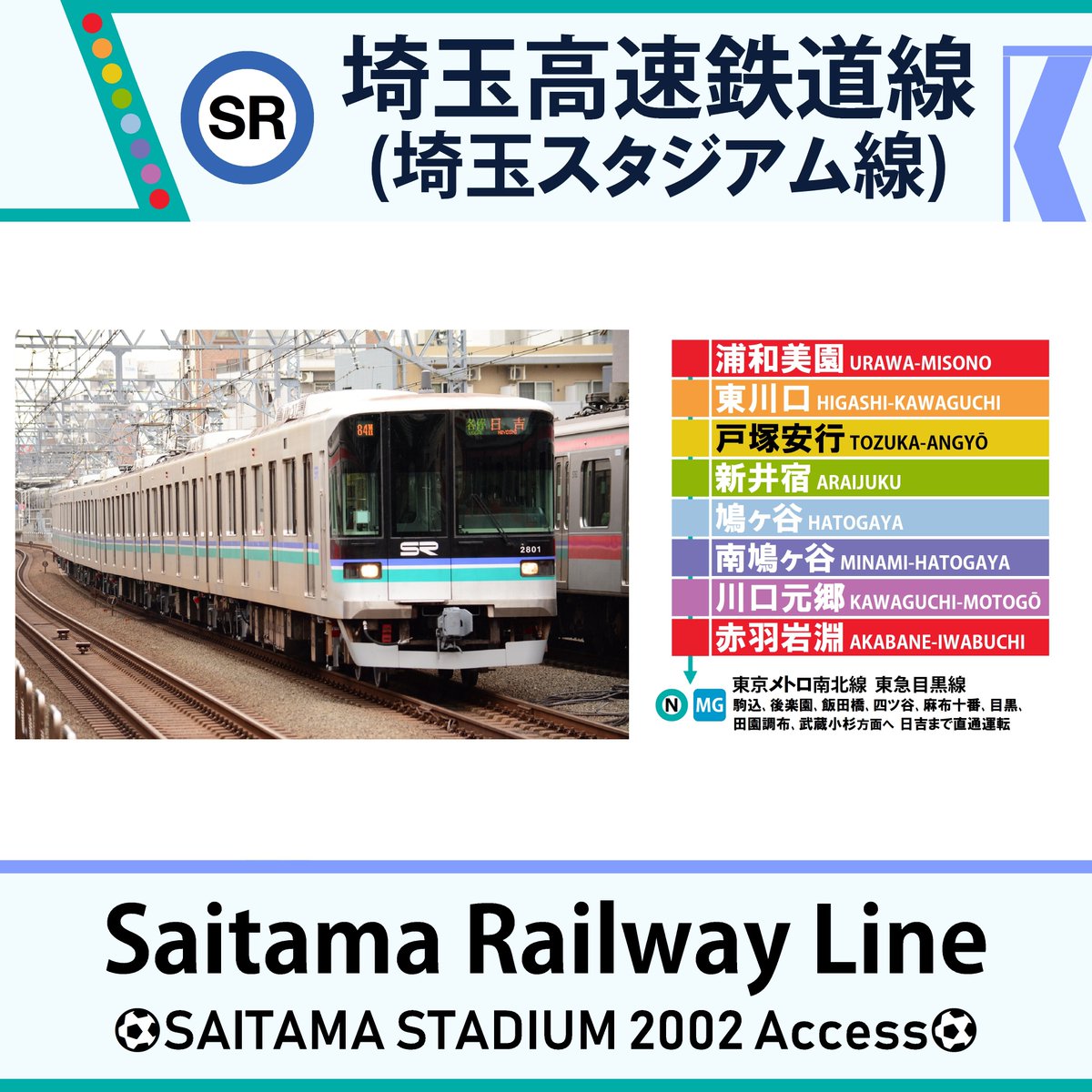 埼玉高速鉄道 遅延に関する今日 現在 リアルタイム最新情報 ナウティス 埼玉高速鉄道 遅延に関する今日 現在 リアルタイム最新情報 ナウティス