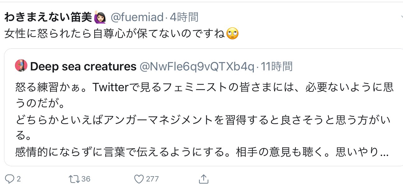 Deep Sea Creatures On Twitter Fuemiad 私は 女性ですけど 男性でも女性でも怒りの感情を向けられるのは自尊心だけじゃなくても良い気分にはならないでしょうね Https T Co Zduwsgdfqk Twitter